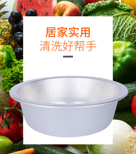 Old-fashioned thickened aluminum basin, large basin, household kitchen, large aluminum basin, small aluminum basin, vegetable basin, boiling medicine, pure aluminum laundry face wash basin