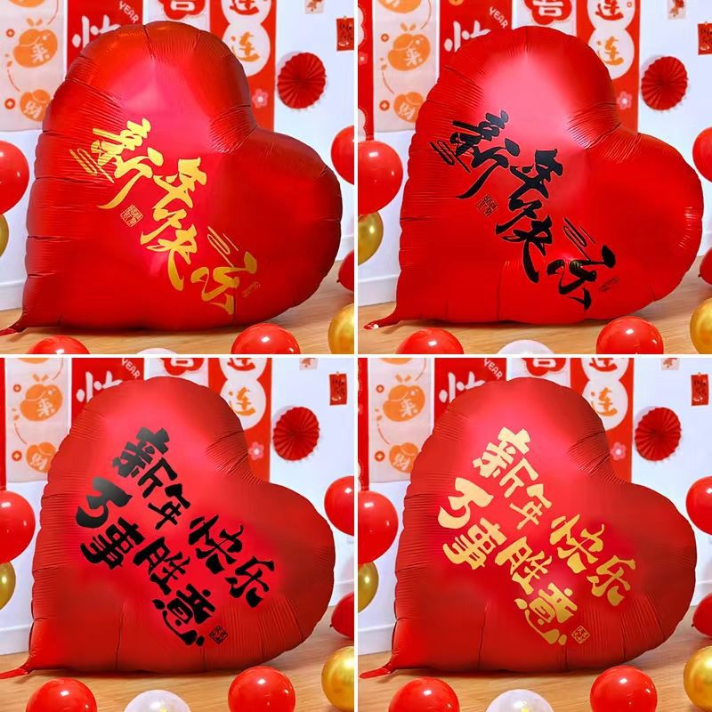 New Year Love Balloons 2025 Decoration New Year's Day Shopping Mall…