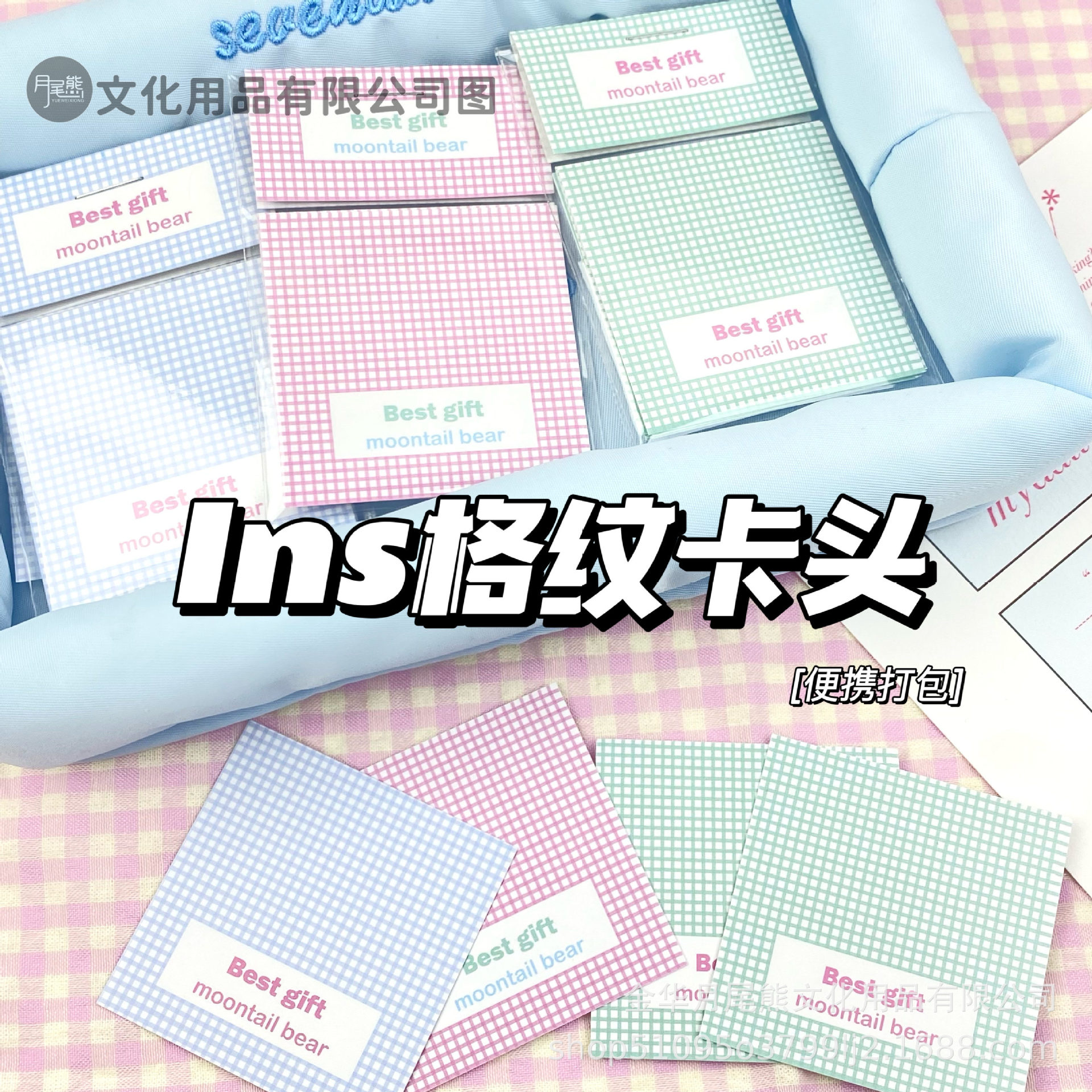 ins风高颜值多色格纹卡头便携固定打包加厚纸质卡头对折装订平价