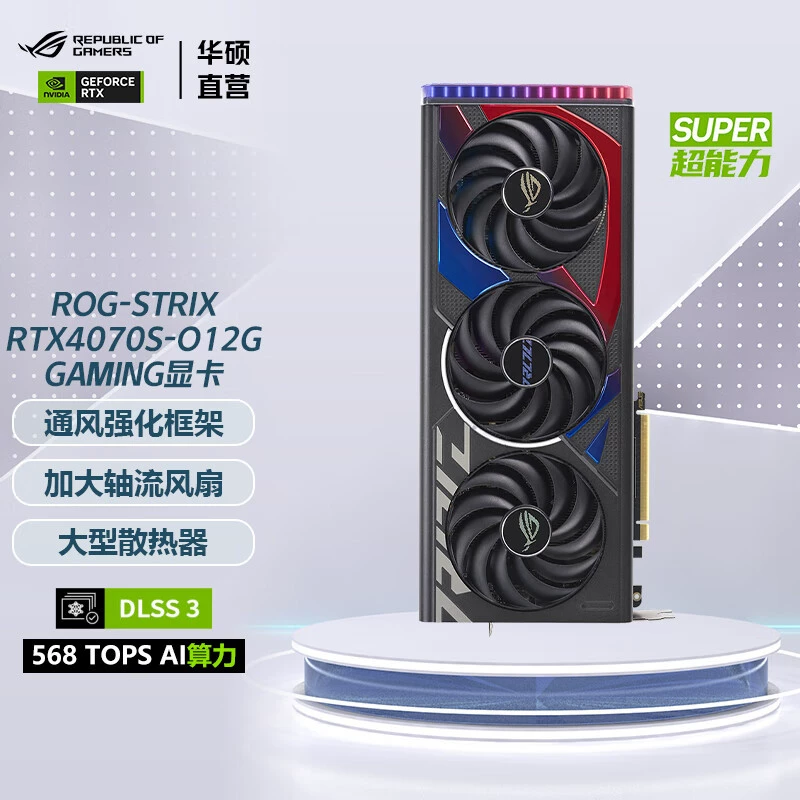 [RTX 4070 SUPER O12G GAMING ROG 4070S O12G]