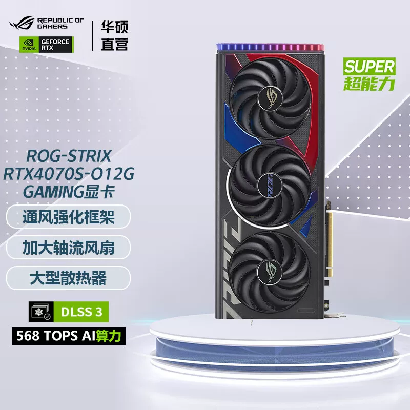[RTX 4070 SUPER O12G GAMING ROG 4070S O12G]