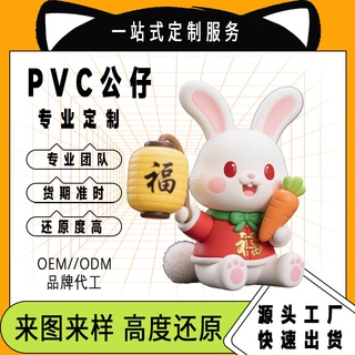盲盒手办定制pvc注塑公仔钥匙扣挂件卡通工艺品树脂摆件订制