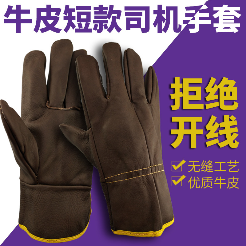 Wholesale cowhide dark back driver electric welding short leather full leather gloves factory protective labor protection gloves open back