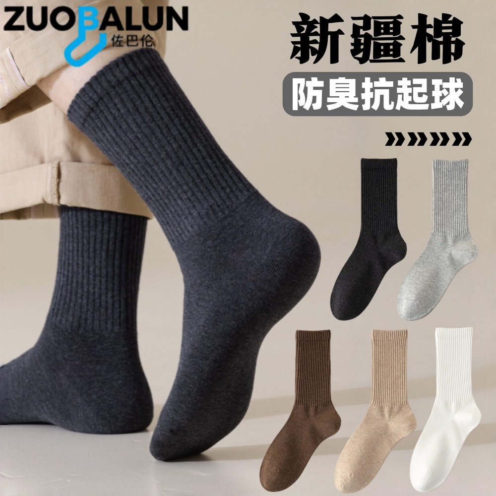 Xinjiang Cotton Socks Men's Spring and Autumn Mid-Calf Socks Pure Cotton Antibacterial and Deodorant Men's Sports Socks High Elastic Business Casual Socks