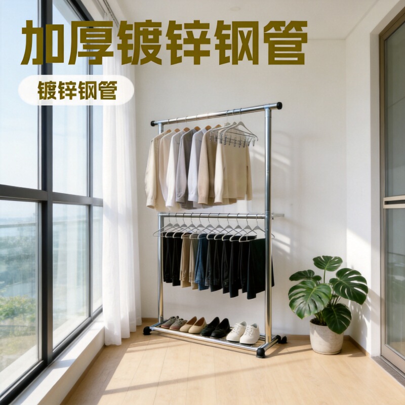 Galvanized thickened steel pipe floor-standing clothes rack, portable for indoor and outdoor use, single-pole, detachable and assembleable