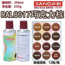 ����������RAL8017�ɿ�����ɫ8019/8022/8024/8025�԰���ɫ�Ͷ�ɫ