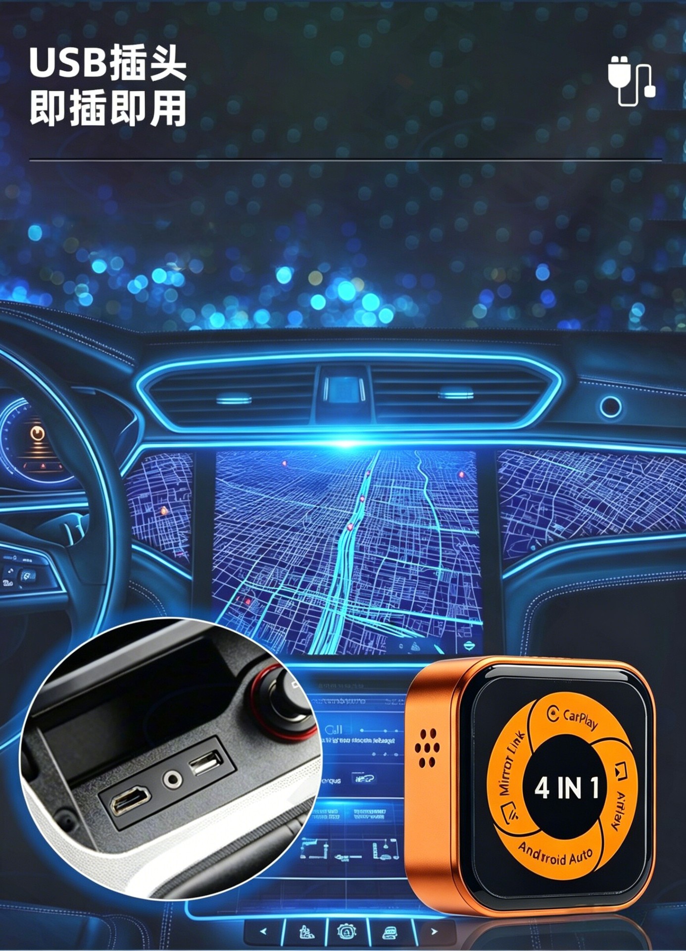 Overseas Four-In-One Wired to Wireless Carplay Android Apple Mirroring Android Screen Projection Smart Connectivity Box