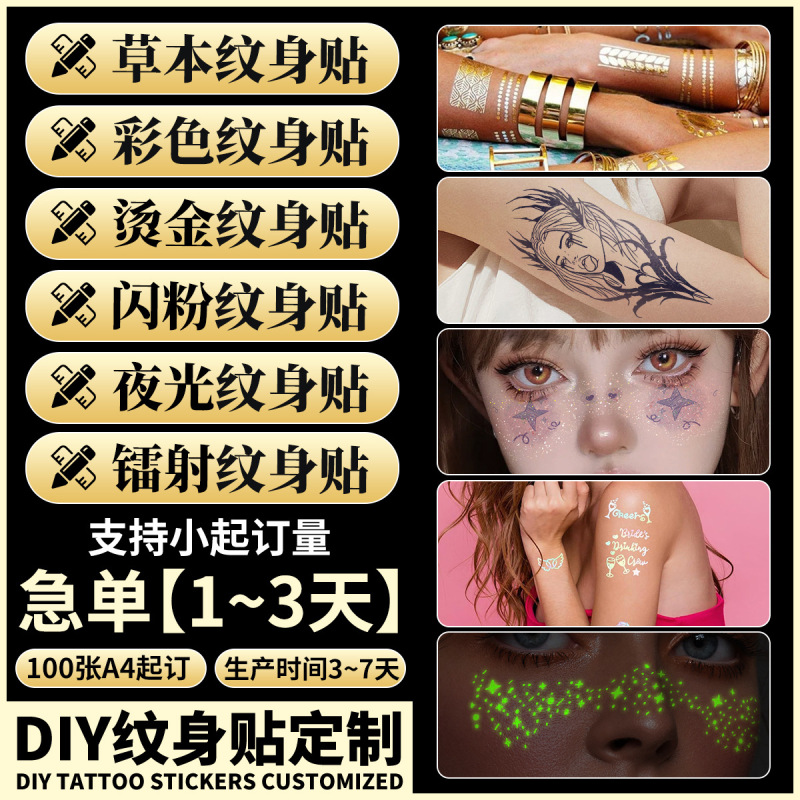 Tattoo Stickers Hot Stamping Juice Four-Color Luminous Glitter Cross-Border Environmentally Friendly Waterproof Stickers Customized with Pictures