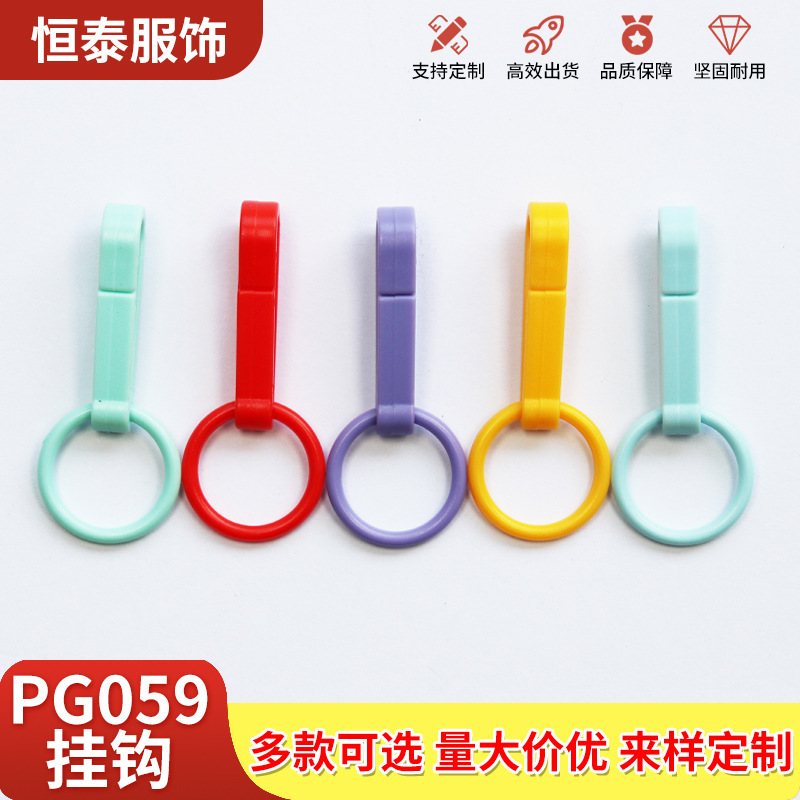 厂家供应彩色塑料圆圈钥匙圈挂环勾扣小型对接挂钩扣箱包配件批发
