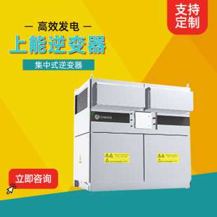Shangneng Electric Inverter Ep-3125-Hc-Ud Series Centralized Inverter Factory Direct Supply