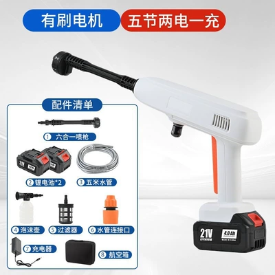 Household High-Pressure Car Washing Tool, Car washing machine - 21v-six-in-one-gun-barrel-supercharged-and-long-lasting-model-white-5-cells-1-battery-1-charge-flight-case