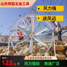 扬谷岗位式风力风扇工业风扇车间工厂吹风机养殖场降温农用大风扇