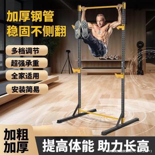 Home Indoor Horizontal Bar Pull-Up Device Single Parallel Bar Kidsren's Ring Floor-Standing Single Bar Hanging Bar Home Fitness Equipment