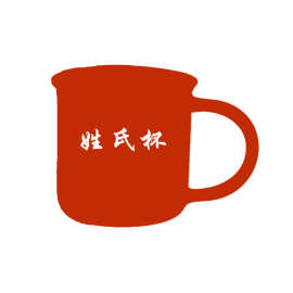 【顺丰】一件代发350lm亮光红运杯激光雕刻LOGO陶瓷杯带姓氏定制