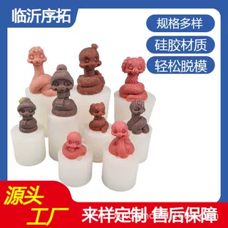 可爱生肖立体蛇蜡烛蛋糕硅胶模具diy蛇年香薰石膏娃娃滴胶蛇磨具