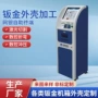 优惠终端银行外壳查询机