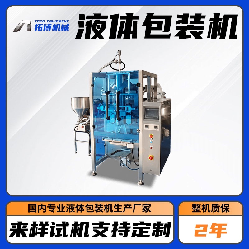 液体泵袋装椰奶椰浆包装机 即食燕窝包装机 食品酱料包装机