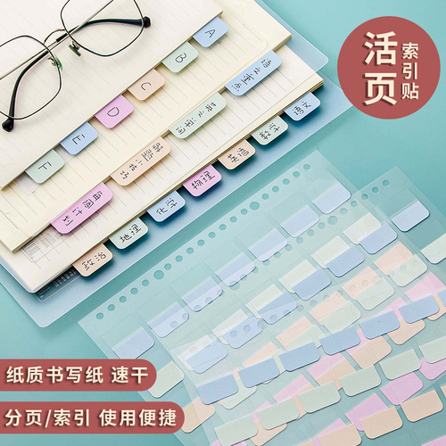 Pet loose-leaf index stickers label stickers paging classification students colorful sticky notes Korean version bookmark stickers fluorescent stickers
