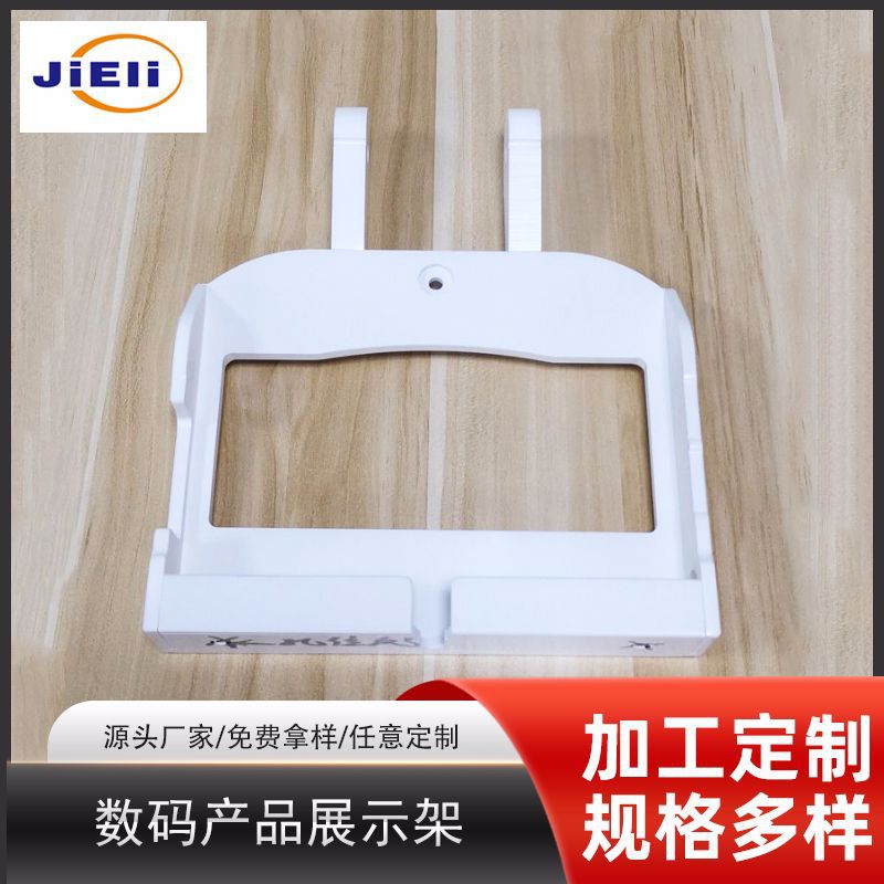 有机玻璃数码产品展示架亚克力拼接喷油陈列架专柜展示托架厂家