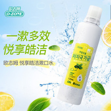 【中国总代理】欧志姆悦享皓洁漱口水清新薄荷味520mL韩国进口