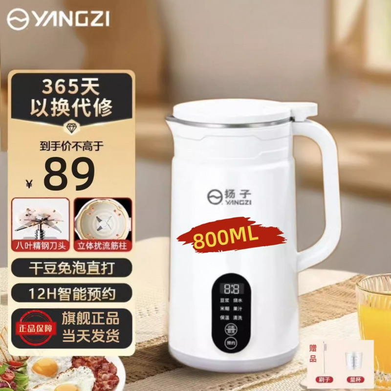 扬子新款破壁豆浆机家用静音无渣全自动小型迷你破壁机智能旗舰店|undefined