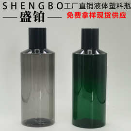 PET水乳液瓶250ML300ML玫瑰纯露空瓶精华液瓶精华水瓶精华液空瓶