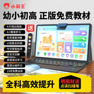 Xiaobawang M7Pro New Learning Machine Student Tablet Computer Eye Protection Large Screen Primary School High School Tutoring Reading Machine