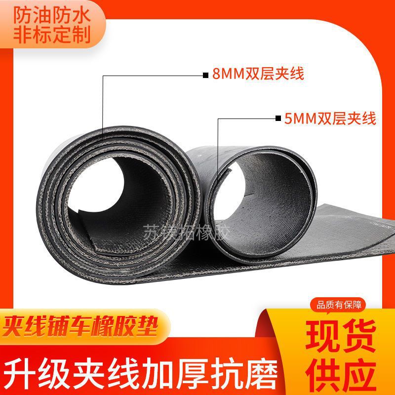 工业级夹布橡胶板多层夹布增强抗拉伸橡胶垫轻型运输带防漏密封层