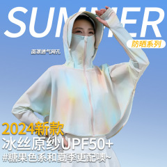 茉寻浪漫防晒衣女短款2025新款夏季防紫外线原纱冰丝斗篷防晒服女