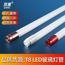 工厂直销 T8LED日光灯管 单端/双端T8LED灯管 T8分体玻璃灯管1.2M