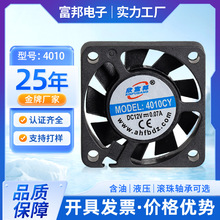 �S��4010Һ�����~΢��ɢ���L��DC5V12V24V�������̨���_�P�Դ