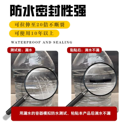 Vehicle Sealing Strip snake tape, waterproof film for
