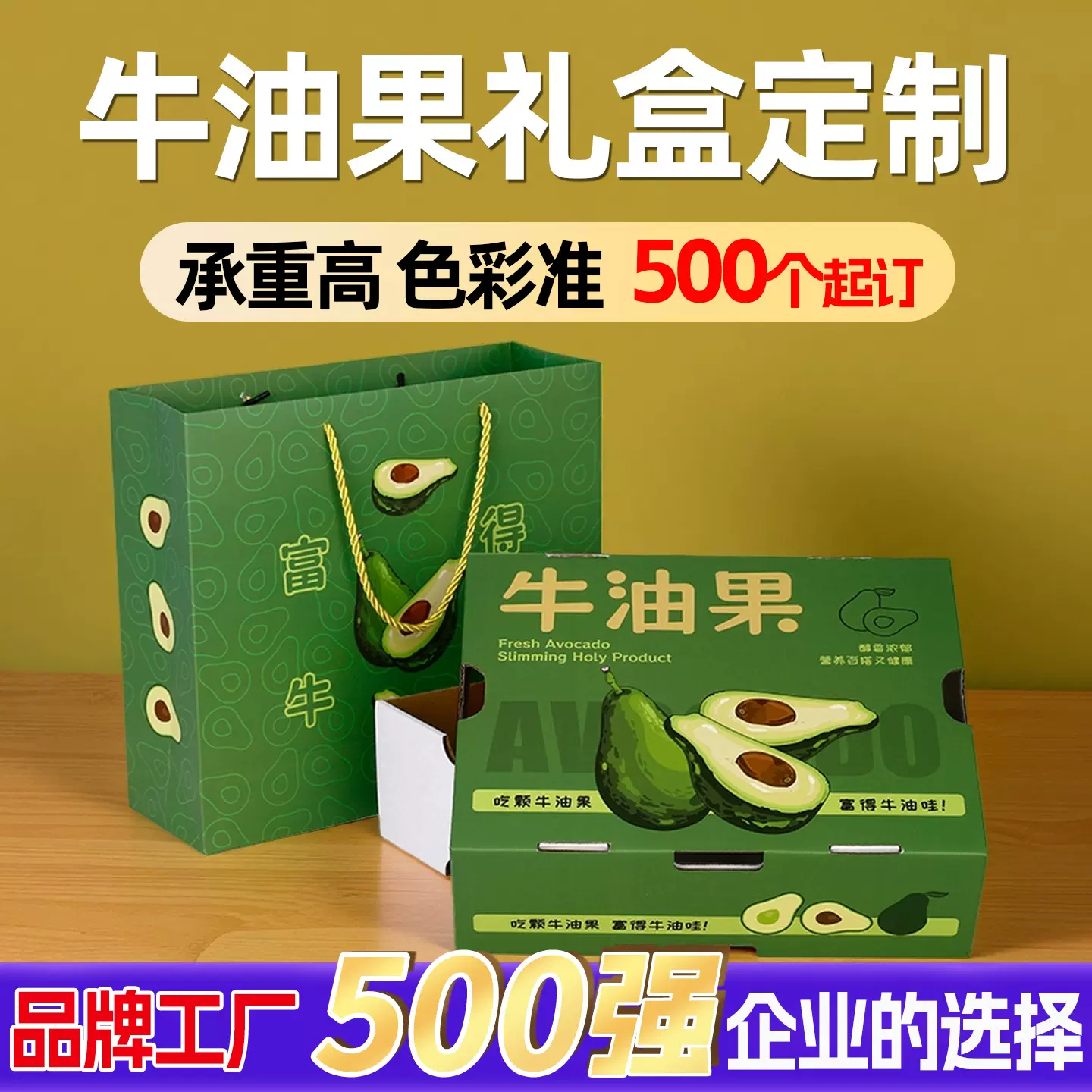 牛油果包装盒定制手提3-5斤装云南哈斯无霸墨西哥牛油果礼盒定做