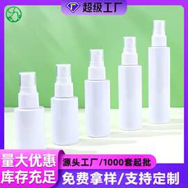 20牙pet塑料白色喷雾瓶 60ml80ml酒精喷雾瓶子 40ml50ml小喷雾瓶