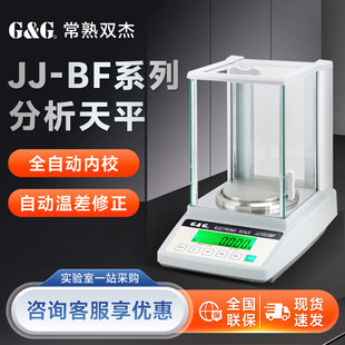 �����p�� JJ124BF�f��֮һ220g0.1mg/120gȫ�ԄӃ�У��ӷ�����ƽ