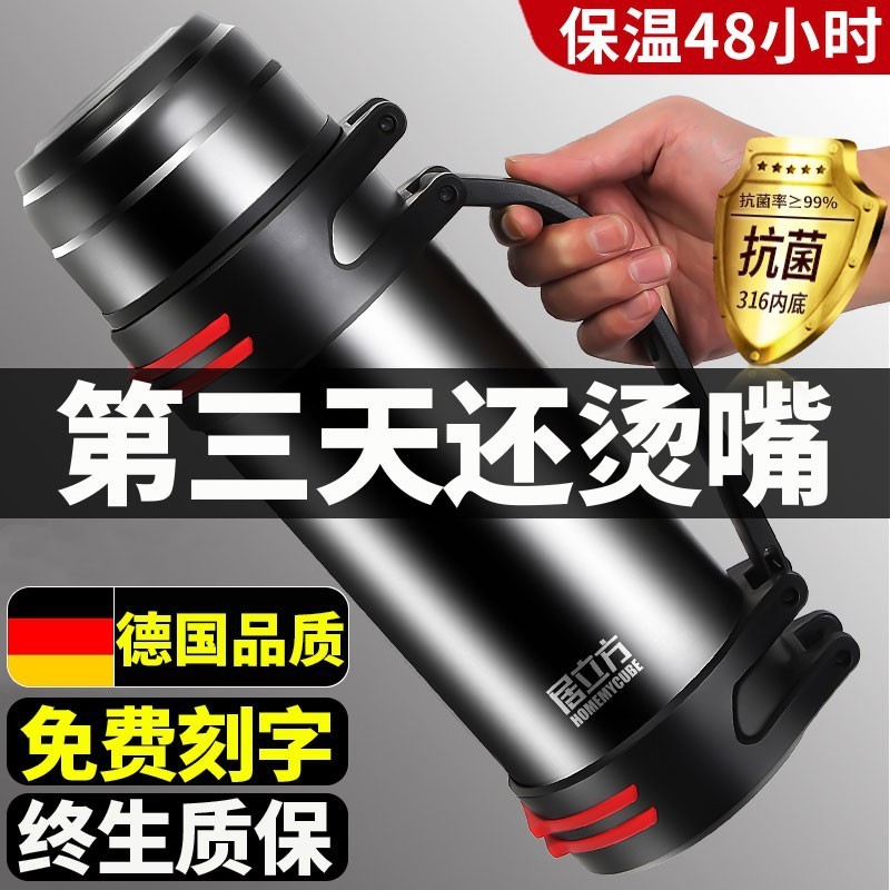 魔法瓶カップ大容量屋外ポータブル車旅行魔法瓶 316 ステンレス鋼魔法瓶ケトル大容量ワンピースバッチ|undefined