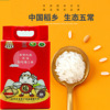 Manufactor wholesale Northeast Wuchang Daohuaxiang 5 Northeast rice One piece On behalf of