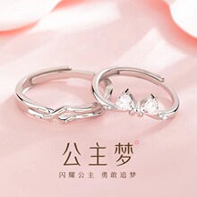 公主梦情侣对戒S925纯银一对小众高级2024新款戒指新年礼物送女友