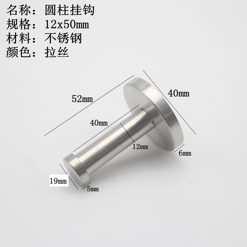Gancho de acero inoxidable cilíndrico gancho de acero inoxidable ropa de baño gancho de la capa gancho individual gancho de la sala de estar