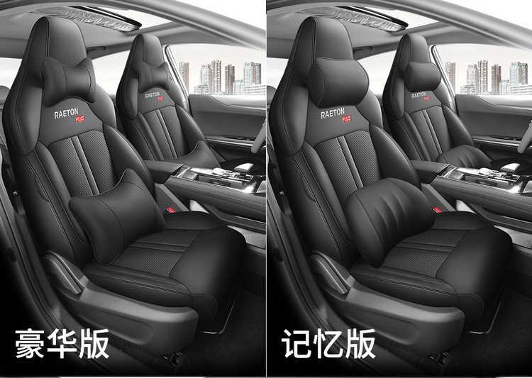2523 24 New Model Changan Ruicheng Plus 1.5T Smart Edition Special Car Seat Covers Full Coverage Four-Season Cushion Covers