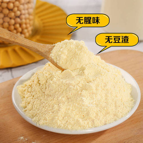 Grape seed rose soy milk powder is fragrant and pure, with 0 sucrose, high protein and nutritious breakfast meal replacement wholesale.