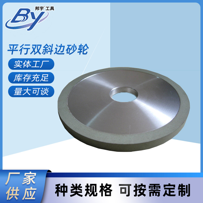 厂家直供金刚石砂轮平行砂轮磨刀机刃磨刀片硬合金磨削工具
