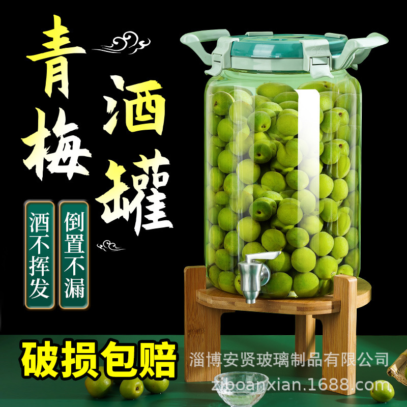 泡酒玻璃瓶酒瓶青梅杨梅自酿果酒食品级密封罐杂粮腌菜泡酒罐药酒