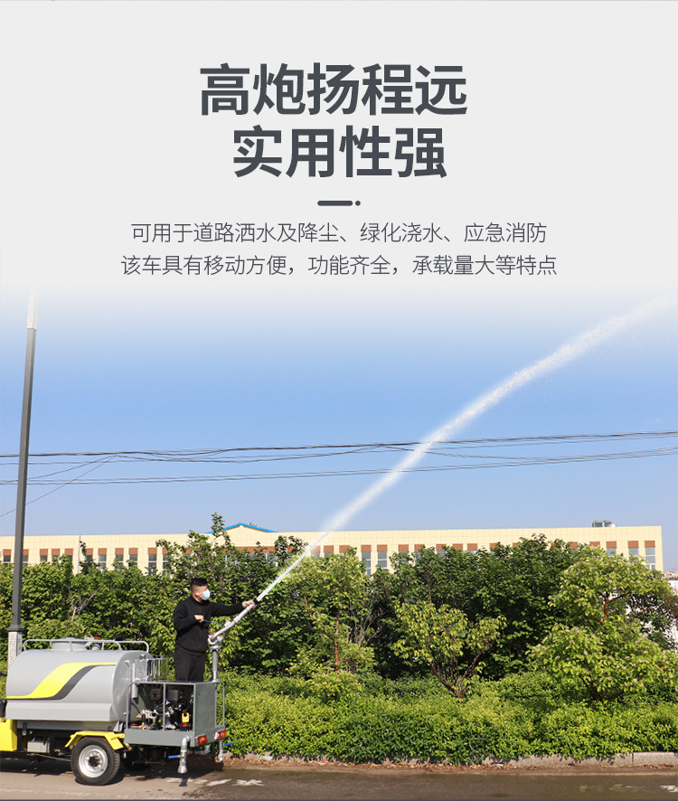 电动三轮洒水车 中小型 工地喷雾抑尘洒水 1.5立方三轮洒水车