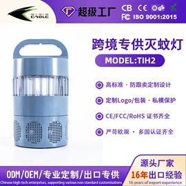 电子灭蚊器;灭蚊灯;LED球泡灯