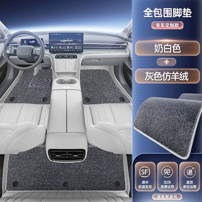 I60, Full-Coverage Car Floor Mats, Modelə uyğun ayaqaltı - premium-selection-creamy-white-grey-faux-cashmere-soft-and-cozy