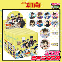 名偵探柯南盲抽吧唧穀子75mm雙閃盲袋徽章動漫周邊馬口鐵胸針禮物
