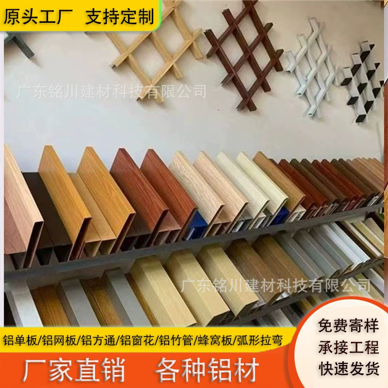 Алюминиевая квадратная труба, потолочная решетка, профиль, потолок, самоналадочная перегородка, офис, алюминиевая квадратная труба, железная квадратная труба, алюминиевая квадратная труба