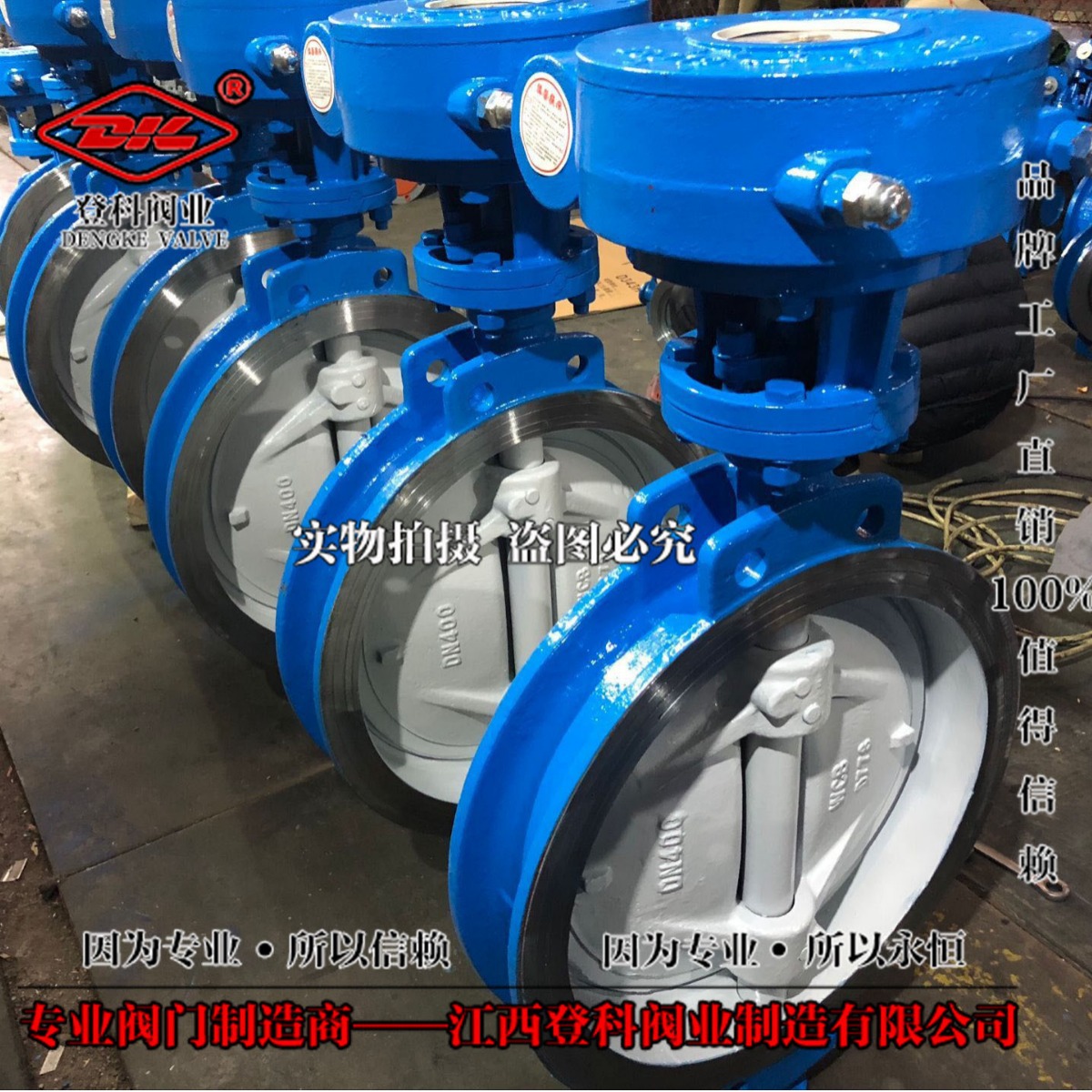 蝶阀 多层次涡轮蜗杆手动蝶阀 对夹式 铸钢硬密封D373H-25C DN700