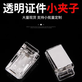 长尾夹装订夹;手账夹;钥匙扣及钥匙扣配件